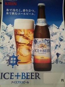 Ice Beer